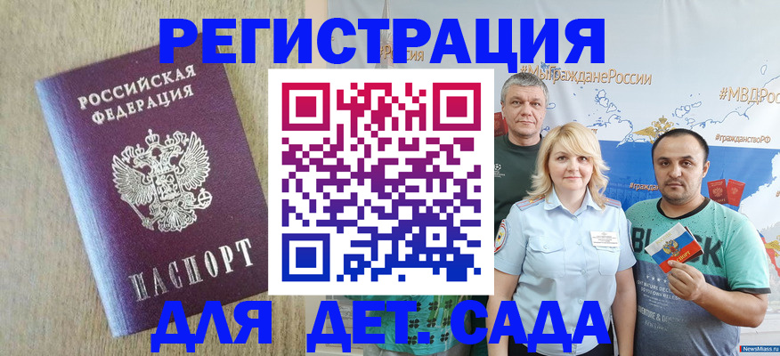 прописка для военкомата в Заполярном