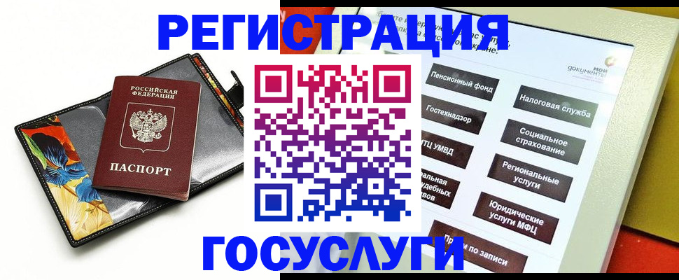 прописка для школы в Заполярном
