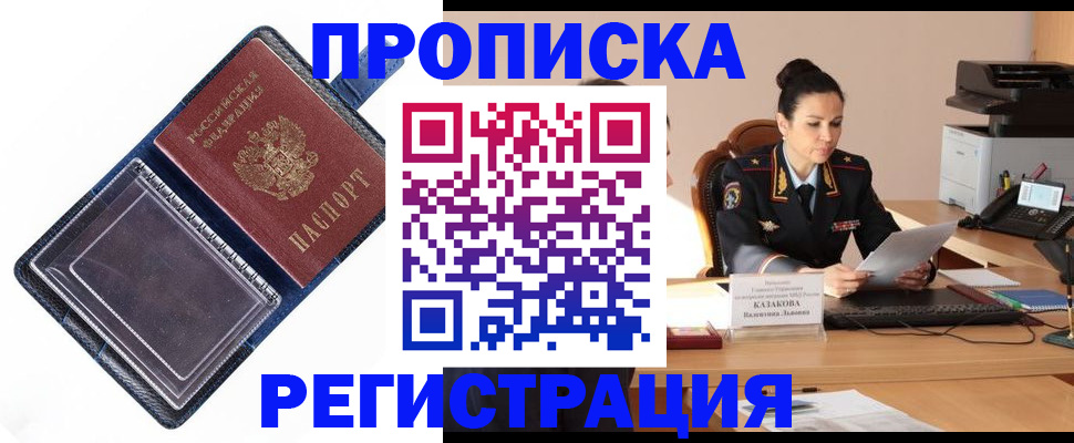 временная регистрация гарантия в Заполярном