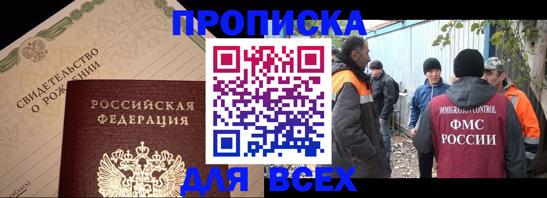 регистрация в Заполярном