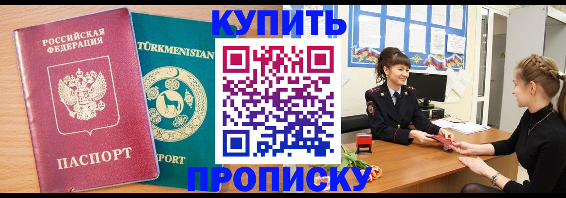 временная регистрация собственник в Заполярном