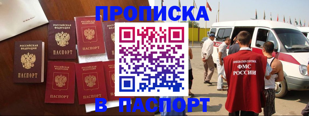 временная регистрация для всех в Заполярном